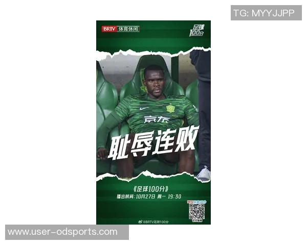 国安海牛之战仅吸引30035名球迷到场创工体中超赛季最低纪录 国安海牛之战仅吸引30035名球迷到场创工体中超赛季最低纪录