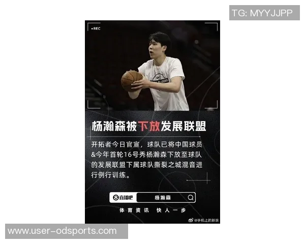 开拓者球迷热议杨瀚森下放决定期待他归来后成小约基奇